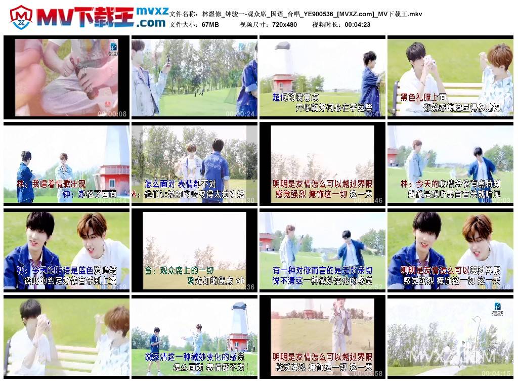 林煜修_钟骏一-观众席_国语_合唱_YE900536